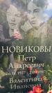 Захоронение ID 3589768