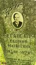 Захоронение ID 3589841