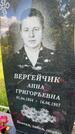 Захоронение ID 3589853