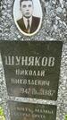 Захоронение ID 3589875