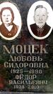 Захоронение ID 3589898