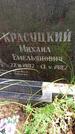 Захоронение ID 3589899