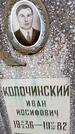 Захоронение ID 3589904