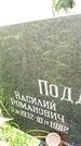 Захоронение ID 3589906