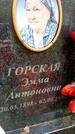 Захоронение ID 3589914