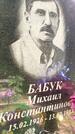 Захоронение ID 3589921
