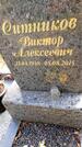 Захоронение ID 3589929