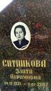 Захоронение ID 3589930