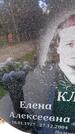 Захоронение ID 3589932