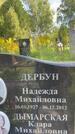 Захоронение ID 3589999