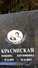 Захоронение ID 3590006
