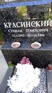 Захоронение ID 3590008