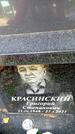 Захоронение ID 3590011