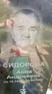 Захоронение ID 3590014