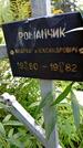 Захоронение ID 3590046