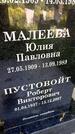 Захоронение ID 3590071