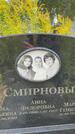 Захоронение ID 3590072