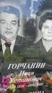 Захоронение ID 3590076