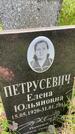 Захоронение ID 3590088