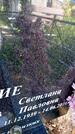 Захоронение ID 3590092