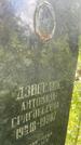 Захоронение ID 3590118