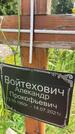 Захоронение ID 3590157