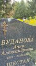 Захоронение ID 3590166