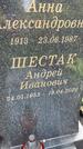 Захоронение ID 3590167