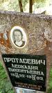 Захоронение ID 3590170