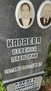 Захоронение ID 3590172