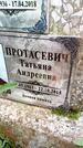 Захоронение ID 3590176