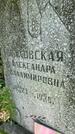 Захоронение ID 3590177