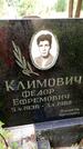 Захоронение ID 3590180
