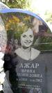 Захоронение ID 3590183