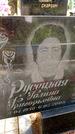 Захоронение ID 3590190