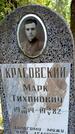Захоронение ID 3590197