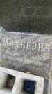 Захоронение ID 3590224