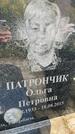Захоронение ID 3590226