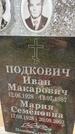 Захоронение ID 3590247