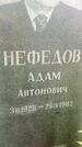 Захоронение ID 3590272
