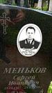 Захоронение ID 3590295