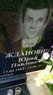 Захоронение ID 3590318