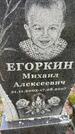 Захоронение ID 3590384