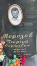 Захоронение ID 3590388