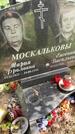 Захоронение ID 3590398