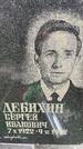 Захоронение ID 3590411