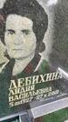 Захоронение ID 3590412