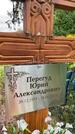 Захоронение ID 3590414