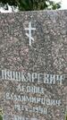 Захоронение ID 3590415
