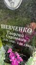 Захоронение ID 3590435